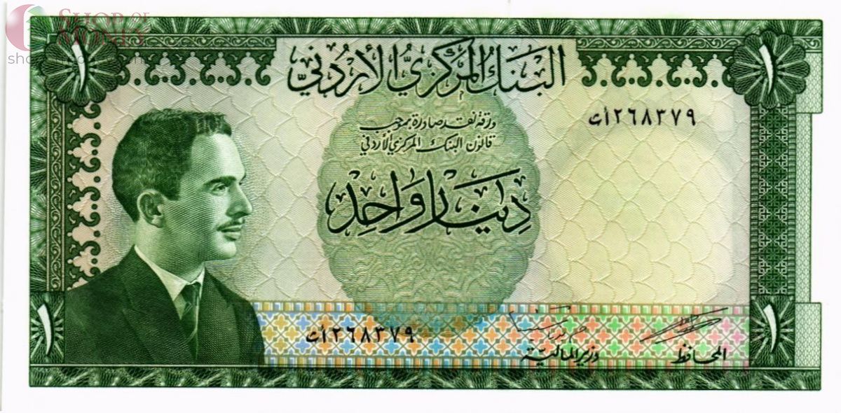 ИОРДАНИЯ 1 ДИНАР 1
