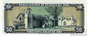 ПЕРУ 50 СОЛЬ 2