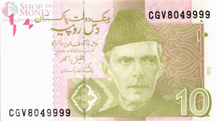 ПАКИСТАН 10 РУПИЙ #CGV8049999 1
