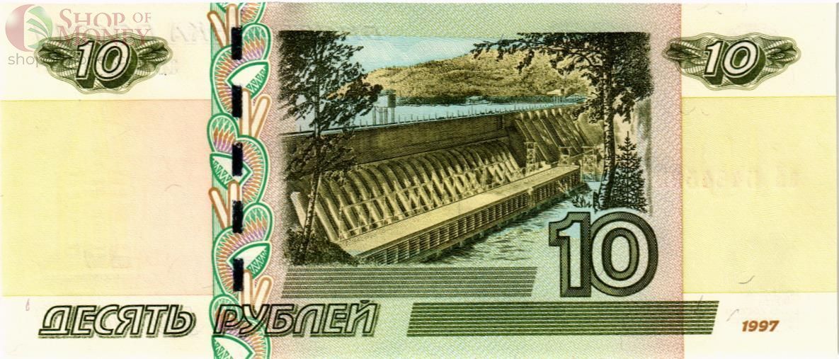 РОССИЯ 10 РУБЛЕЙ (СЕРИЯ -аБ-) 2