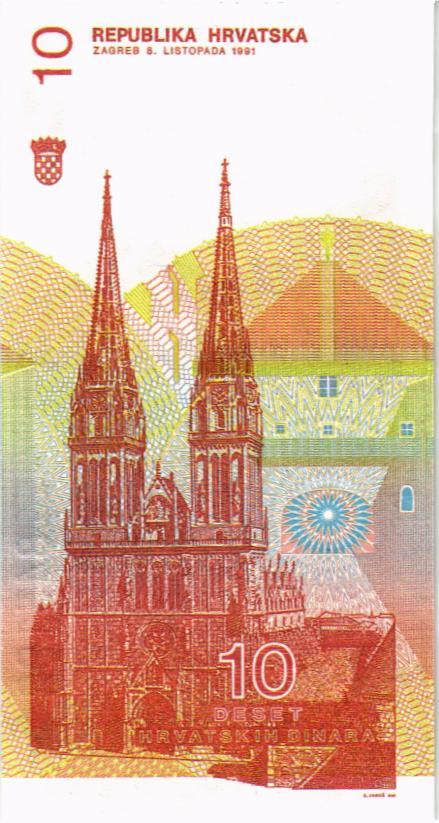 ХОРВАТИЯ 10 ДИНАР 2