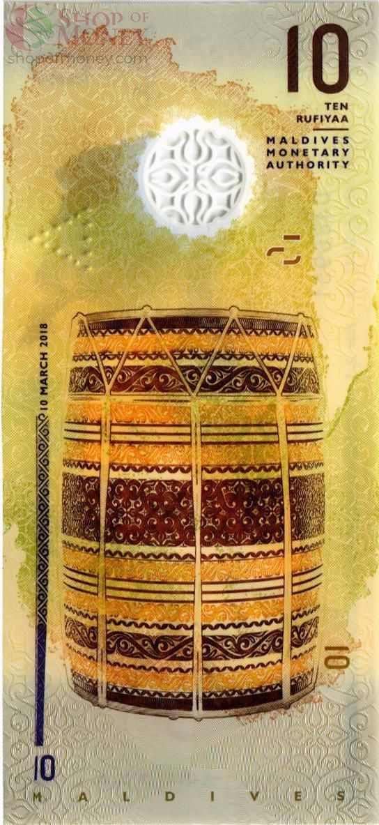 МАЛЬДИВСКАЯ РЕСПУБЛИКА 10 РУФИЙ 2