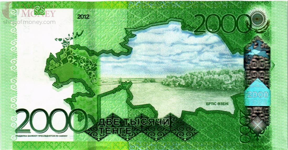 КАЗАХСТАН 2000 ТЕНГЕ (БЕЗ ПОДПИСИ) 2