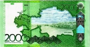 КАЗАХСТАН 2000 ТЕНГЕ (БЕЗ ПОДПИСИ) 2