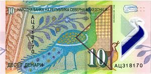СЕВЕРНАЯ МАКЕДОНИЯ 10 ДЕНАР 2