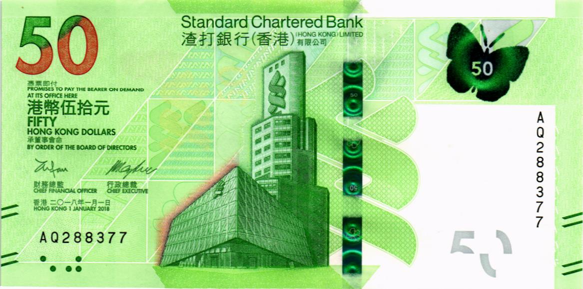 ГОНКОНГ 50 ДОЛЛАРОВ (SCB) 1