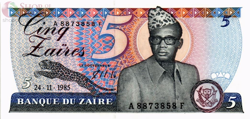 ЗАИР 5 ЗАИР 1