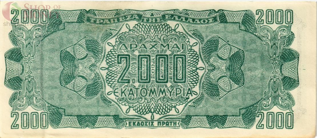 ГРЕЦИЯ 2000000000 ДРАХМ 2