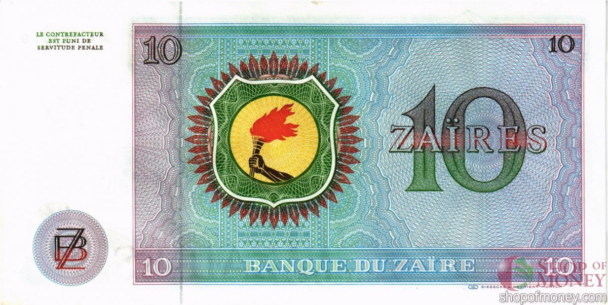 ЗАИР 10 ЗАИР 2