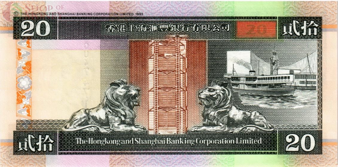 ГОНКОНГ 20 ДОЛЛАРОВ (HSBC) 2