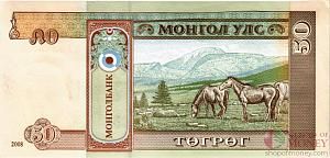 МОНГОЛИЯ 50 ТУГРИКОВ 2