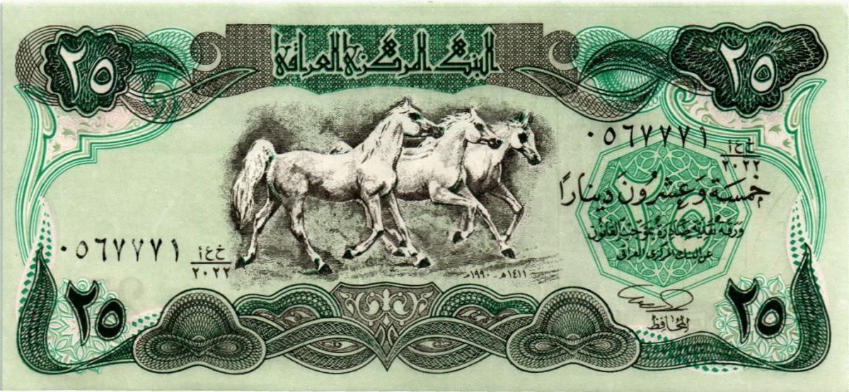 ИРАК 25 ДИНАР 1