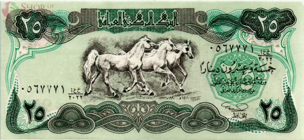 ИРАК 25 ДИНАР 1