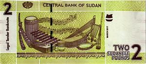 СУДАН 2 ФУНТА 2