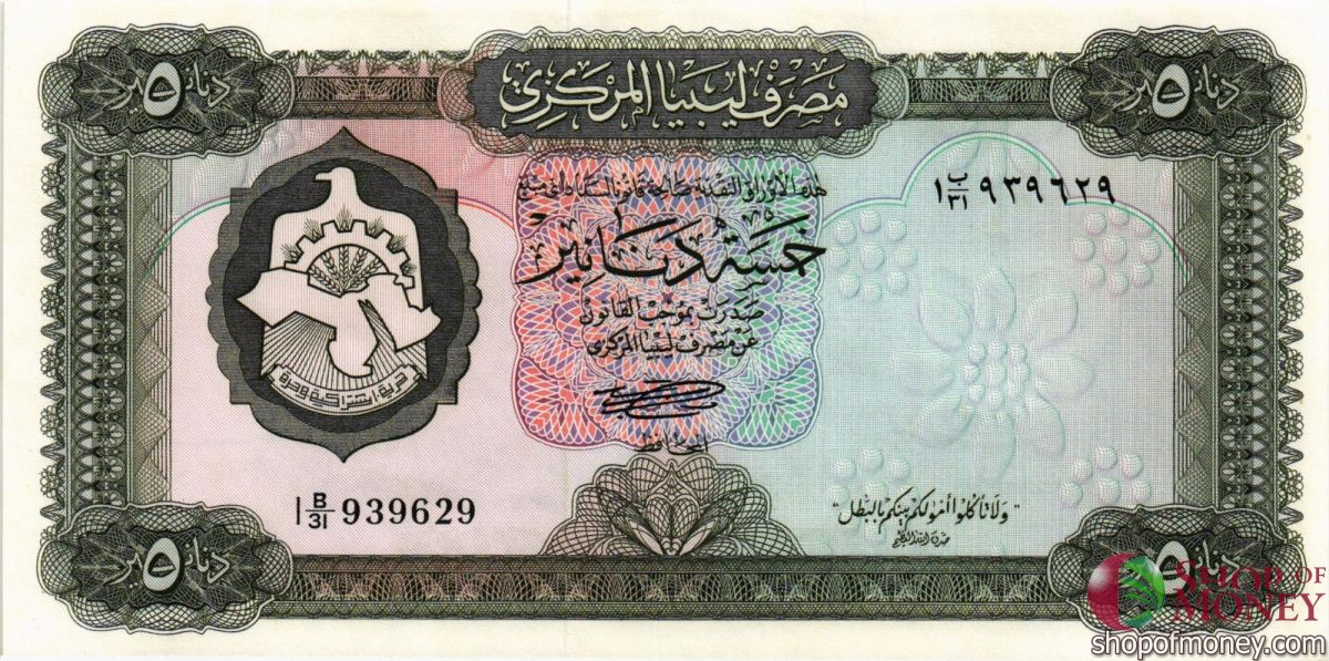 ЛИВИЯ 5 ДИНАР 1