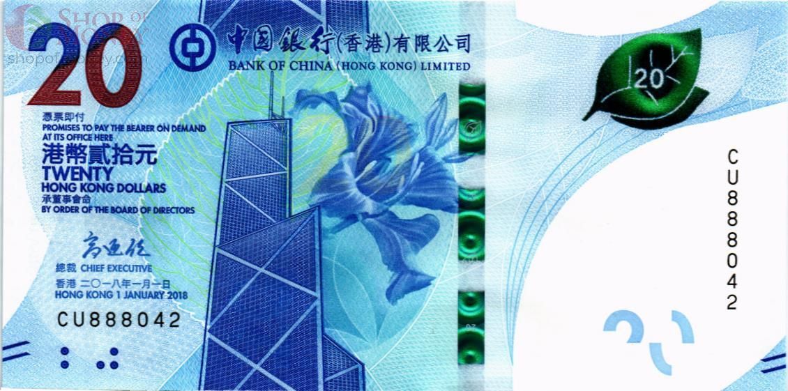 ГОНКОНГ 20 ДОЛЛАРОВ (BOC) 1