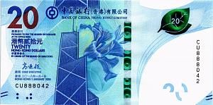 ГОНКОНГ 20 ДОЛЛАРОВ (BOC) 1