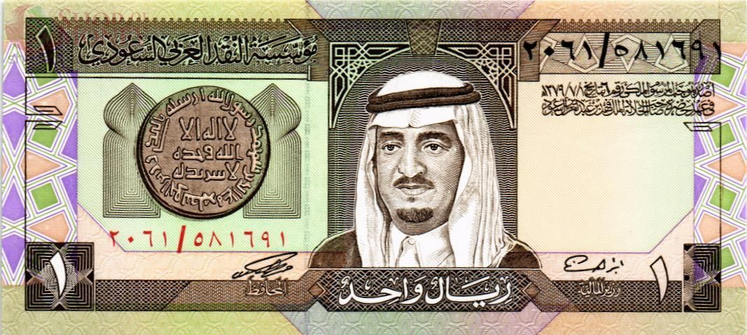 САУДОВСКАЯ АРАВИЯ 1 РИАЛ 1