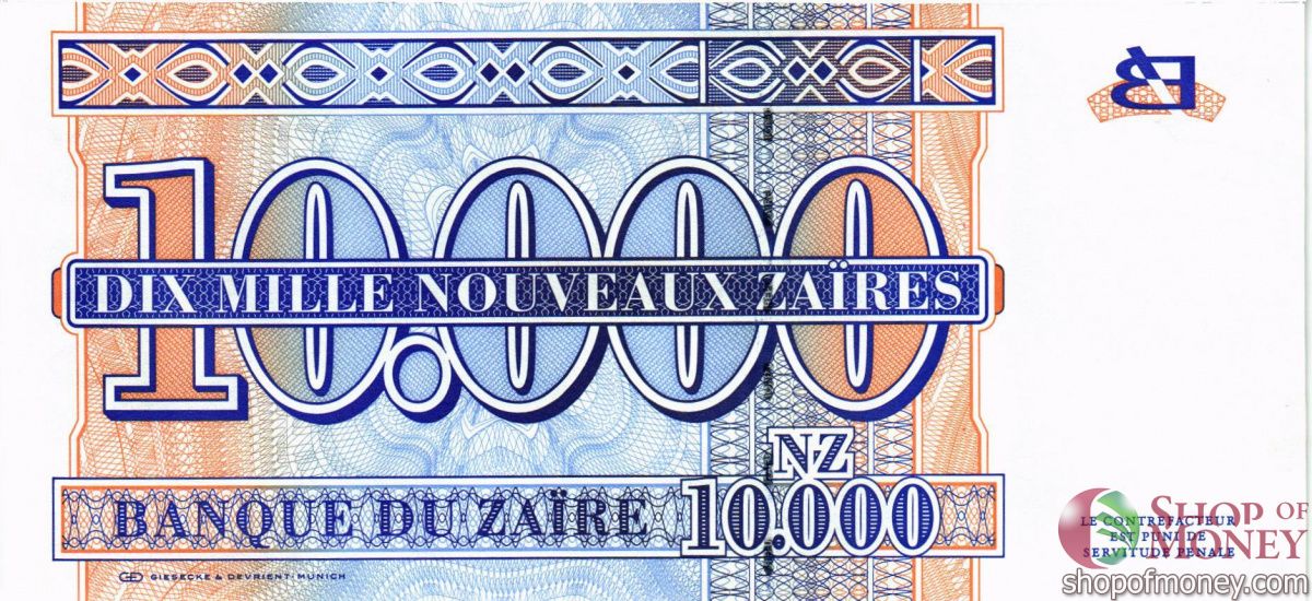 ЗАИР 10000 ЗАИР 2