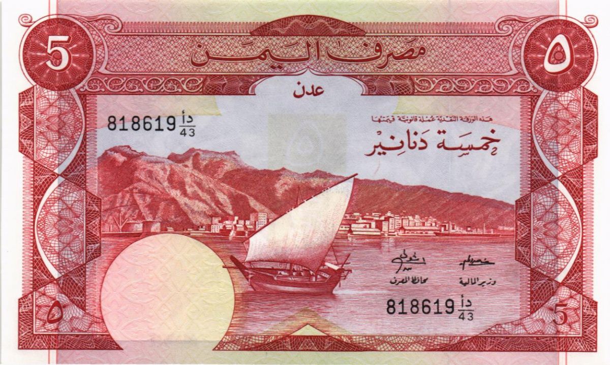ЙЕМЕН 5 ДИНАР 1