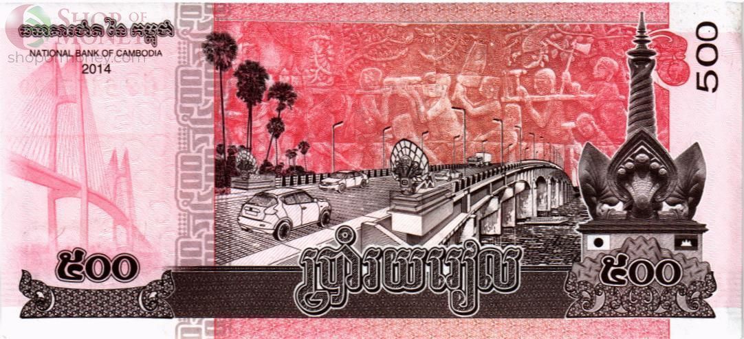 КАМБОДЖА 500 РИЕЛЬ 2