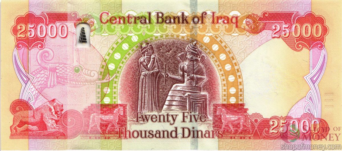ИРАК 25000 ДИНАР 2