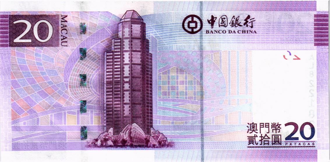 МАКАО 20 ПАТАК 2