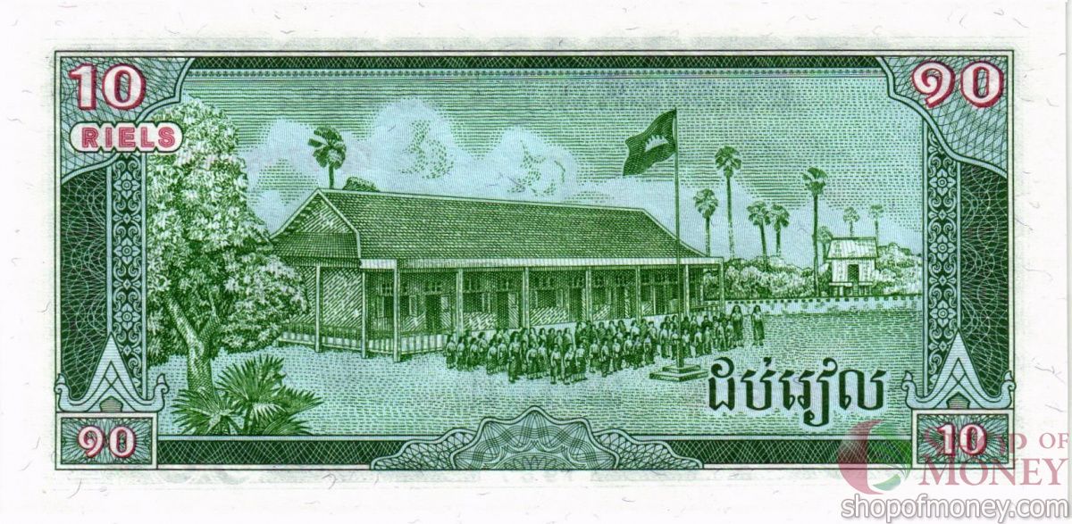 КАМБОДЖА 10 РИЕЛЬ 2