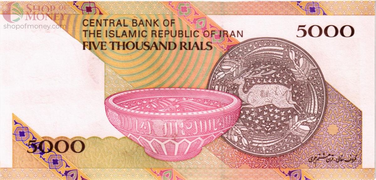ИСЛАМСКАЯ РЕСПУБЛИКА 5000 РИАЛ 2