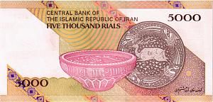 ИСЛАМСКАЯ РЕСПУБЛИКА 5000 РИАЛ 2