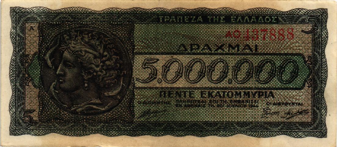 ГРЕЦИЯ 5000000 ДРАХМ 1