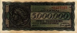 ГРЕЦИЯ 5000000 ДРАХМ 1