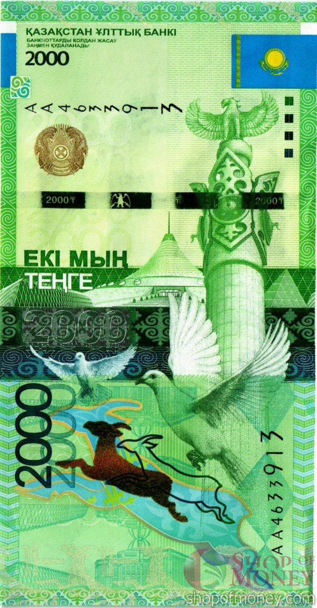 КАЗАХСТАН 2000 ТЕНГЕ (АА) 1