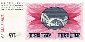 БОСНИЯ И ГЕРЦЕГОВИНА 50 ДИНАР 2