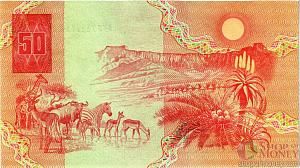 ЮАР 50 РАНД 2