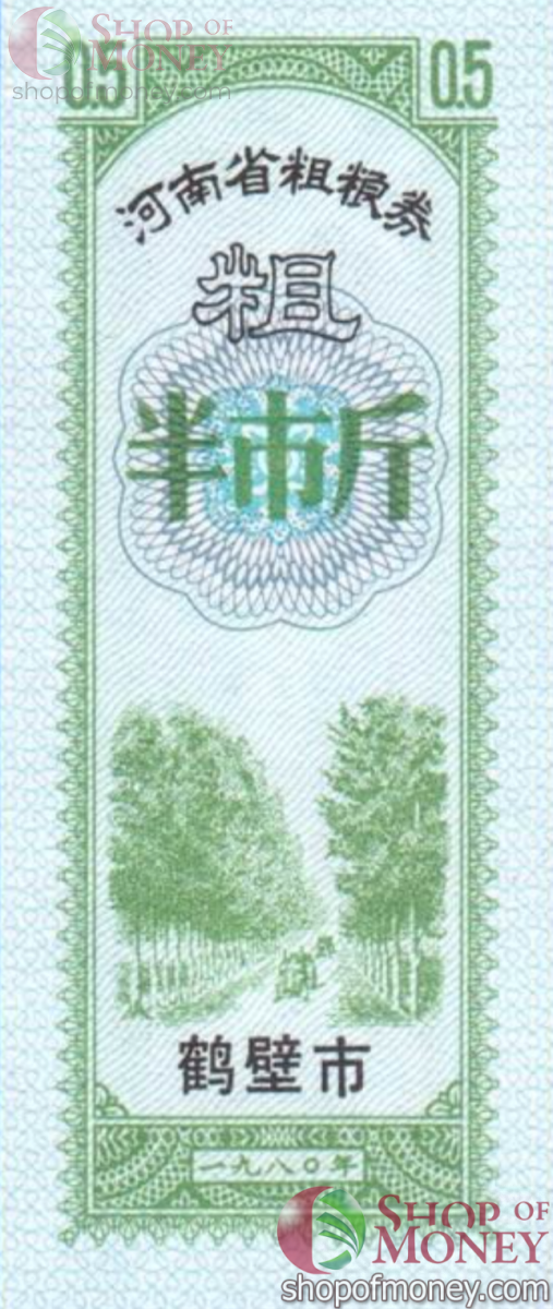 КИТАЙ (РИСОВЫЕ ДЕНЬГИ) 0.5 ТАЛОНA 1