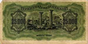 ГРЕЦИЯ 25000 ДРАХМ 2