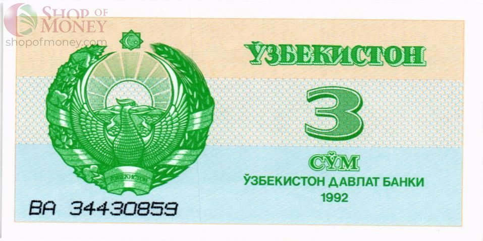 УЗБЕКИСТАН 3 СУМ 1