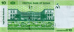 СУДАН 10 ФУНТОВ 2