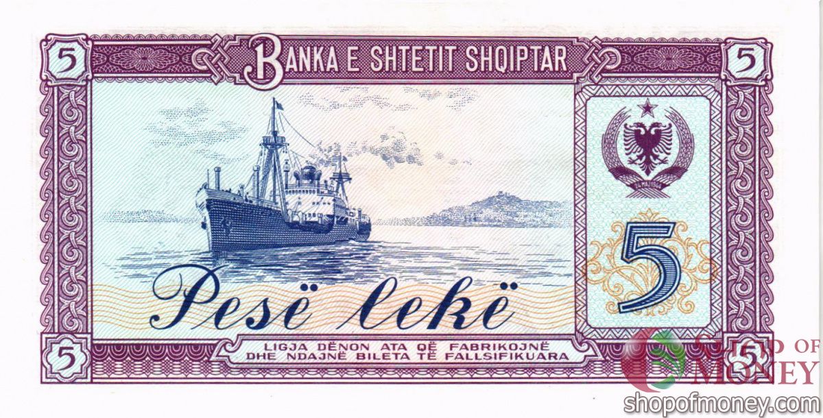 АЛБАНИЯ 5 ЛЕК 2