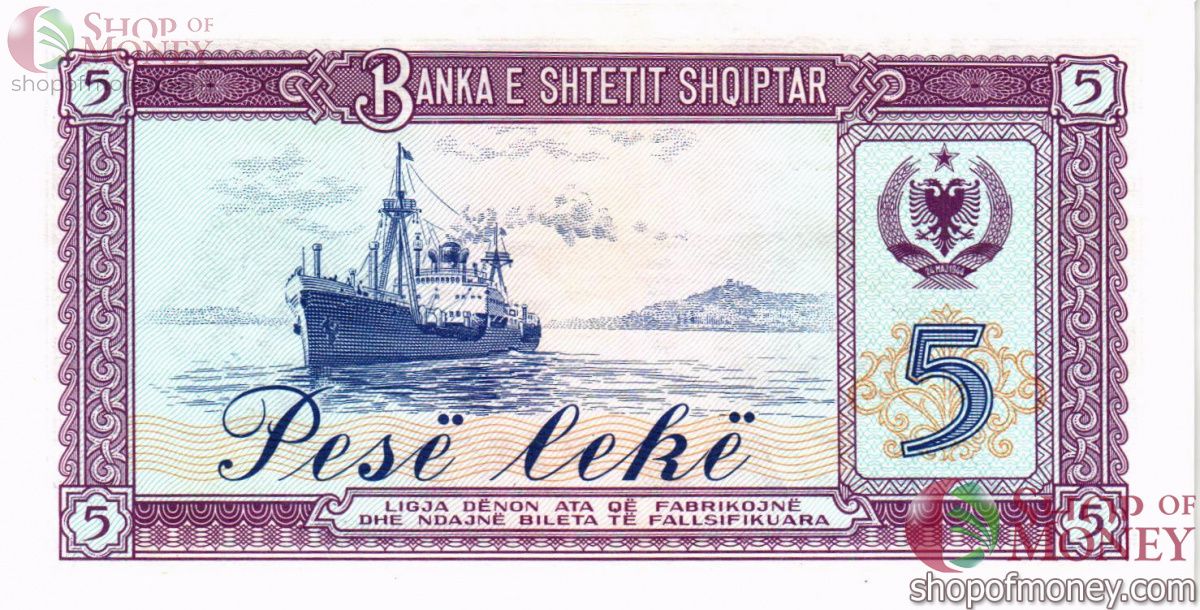 АЛБАНИЯ 5 ЛЕК 2