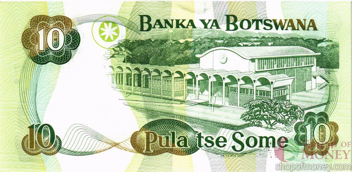 БОТСВАНА 10 ПУЛА 2