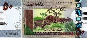 СУДАН 50 ФУНТОВ 1